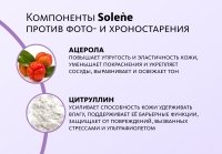 Монодоза-концентрат Solène ПРИРОДНОЕ СРЕДСТВО СОХРАНЕНИЯ МОЛОДОСТИ  MEITANGreen MeiTan