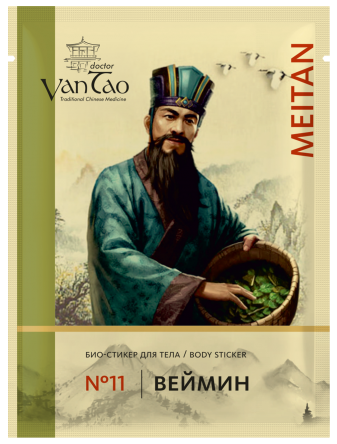 Био-стикер «Веймин» №11 ОТ АРТРИТОВ И КОСТНЫХ ШПОР Doctor Van Tao Traditional Chinese Medicine MeiTan