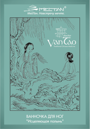   Ванночка для ног «Исцеляющая полынь» Doctor Van Tao Traditional Chinese Medicine MeiTan