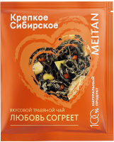 Вкусовой травяной чай «Любовь согреет» «Крепкое сибирское» MeiTan