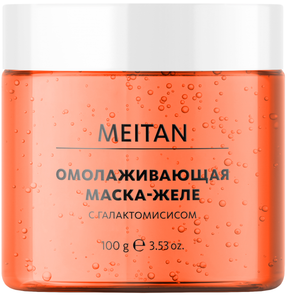 Омолаживающая маска-желе с галактомисисом Домашний салон красоты MeiTan