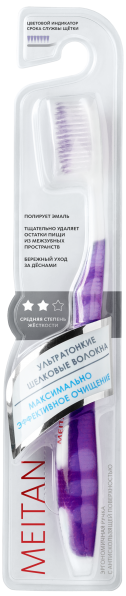 Зубная щётка с шёлковыми волокнами (танзанит/фиолетовая) Живая эмаль MeiTan