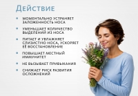 Аюрведическое травяное масло «НесоВеда»: для свободного дыхания Indo Medica MeiTan