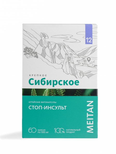 «СТОП-ИНСУЛЬТ» алтайские фитокапсулы №12, 60 шт. «Крепкое сибирское» MeiTan