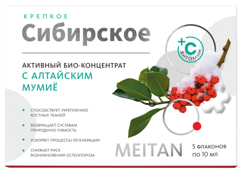 Активный био-концентрат с алтайским мумиё ДЛЯ КОРРЕКЦИИ РАЗЛИЧНЫХ ПРОБЛЕМ И ТРАВМАТИЧЕСКИХ ПОРАЖЕНИЙ ОПОРНО-ДВИГАТЕЛЬНОГО АППАРАТА «Крепкое сибирское» MeiTan