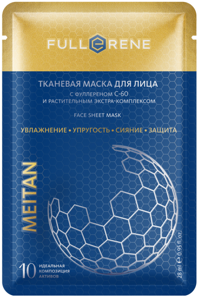 Тканевая маска для лица с фуллереном С-60 и растительным экстра-комплексом Эксклюзивные разработки от МейТан MeiTan