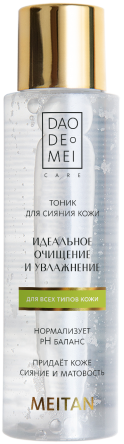 Тоник для лица для сияния кожи Интенсивное очищение и тонизирование MeiTan