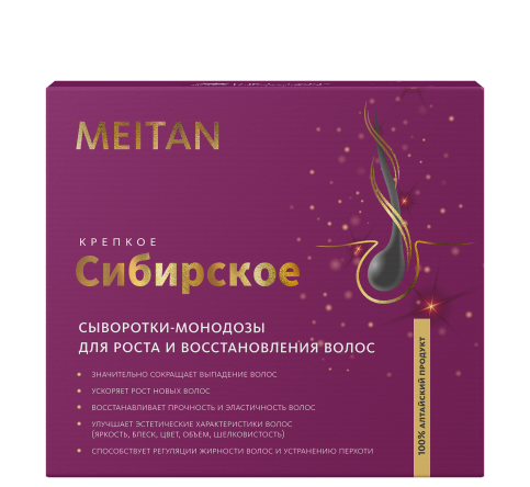 Сыворотки-монодозы для роста и восстановления волос «Крепкое сибирское» MeiTan