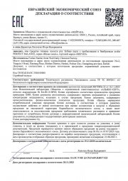 Зубная паста с пробиотиками и бамбуковым углём PERFECT BALANCE