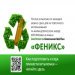 Монодоза-концентрат RevеX MEITANGreen MeiTan