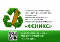 Монодоза-концентрат RevеX MEITANGreen MeiTan
