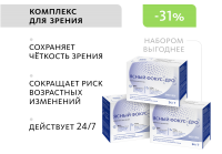 НАБОР 3 ШТ. Комплекс для зрения Ясный фокус-Дуо (монодозы + капсулы) MEITANGreen MeiTan