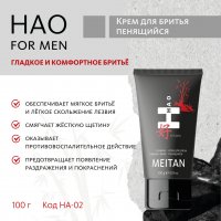 Foaming Shaving Cream HAO for men MeiTan