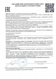 Алтайские фитокапсулы №11 «Эндокринный щит»