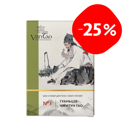Био-стикер «Гуаньцзе чжитун гао» №3 ДЛЯ СУСТАВОВ Doctor Van Tao Traditional Chinese Medicine MeiTan
