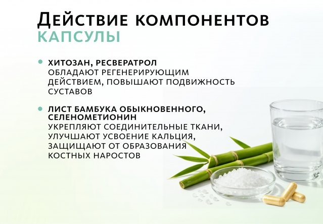 Комплекс для суставов и костей Артро-Дуо (монодозы + капсулы) MEITANGreen MeiTan