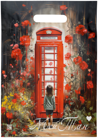 Пакет «Первый звонок», 30х40см Рекламная продукция MeiTan