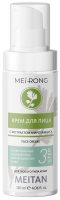 Крем для лица с экстрактом миротамнуса Серия «MeiRong» MeiTan