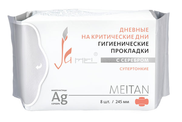 Супертонкие дневные гигиенические прокладки с серебром на критические дни, 8 шт. Ju Mei MeiTan