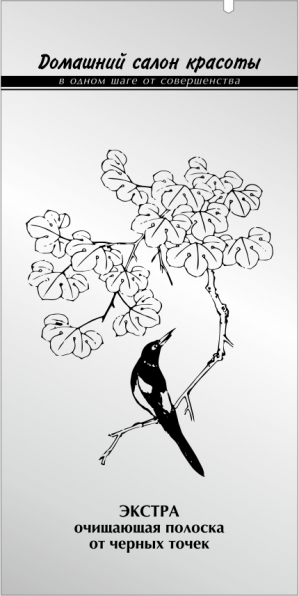 ЭКСТРА очищающая полоска от чёрных точек  Домашний салон красоты MeiTan