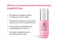 НАБОР Серия LaDermis — косметика нового уровня эффективности LaDermis MeiTan