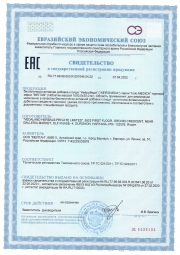 Аюрведические травяные таблетки «НейроВеда»: антистресс и работоспособность