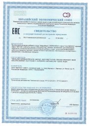 Аюрведические травяные таблетки «НейроВеда»: антистресс и работоспособность