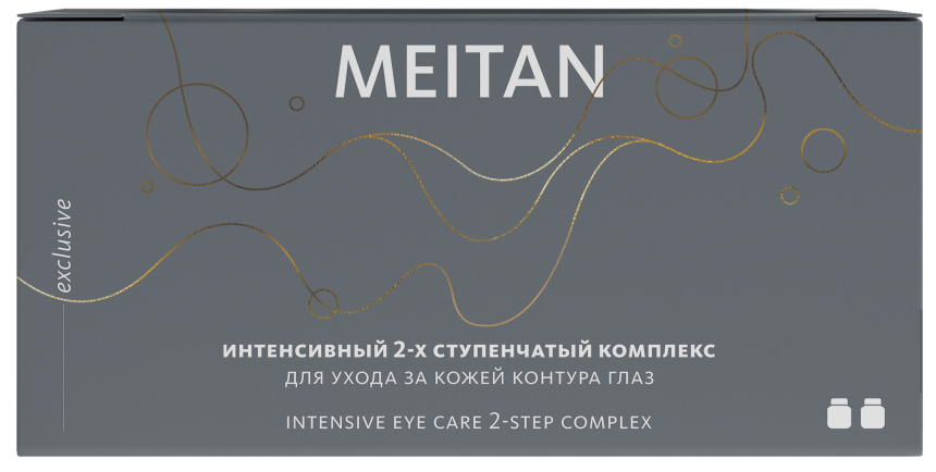 Интенсивный 2-х ступенчатый комплекс для ухода за кожей контура глаз Эксклюзивные разработки от МейТан MeiTan
