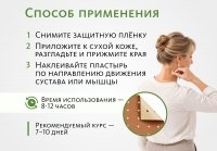 Био-стикер «Фугуй» №5 ПРОТИВОРЕВМАТИЧЕСКИЙ Doctor Van Tao Traditional Chinese Medicine MeiTan