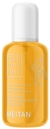 Масло-реконструктор для ослабленных и повреждённых волос Dao De Mei. Hair MeiTan