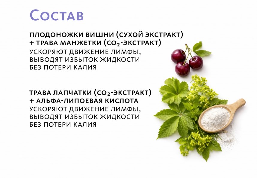 Сухой концентрат напитка «Лимфовитал» «Крепкое сибирское» MeiTan
