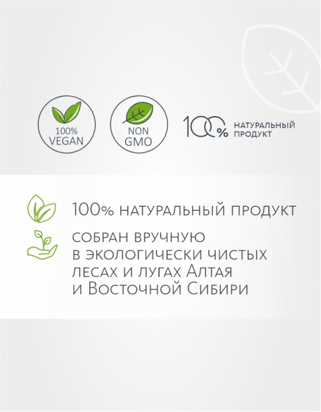 Вкусовой травяной чай «Чаговый с Саган-Дайля» «Крепкое сибирское» MeiTan