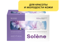 Монодоза-концентрат Solène ПРИРОДНОЕ СРЕДСТВО СОХРАНЕНИЯ МОЛОДОСТИ  MEITANGreen MeiTan
