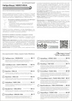 Аюрведические травяные таблетки «НейроВеда»: антистресс и работоспособность Indo Medica MeiTan