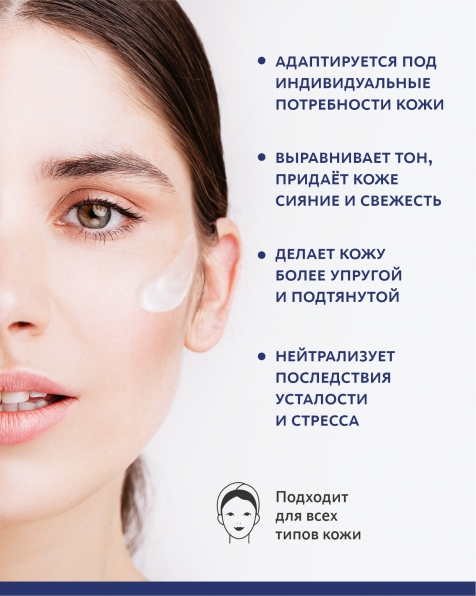 Обновляющая ночная маска с лизатами Saccharomyces и комплексом BIORITM Эксклюзивные разработки от МейТан MeiTan