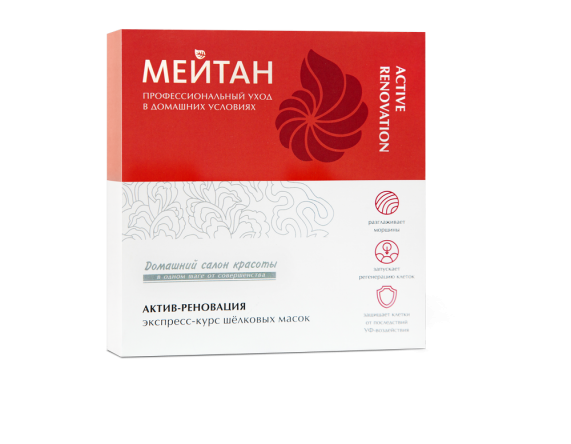 «Актив-реновация» экспресс-курс шёлковых масок  Домашний салон красоты MeiTan
