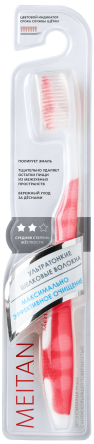 Зубная щётка с шёлковыми волокнами (рубин/красная) Живая эмаль MeiTan
