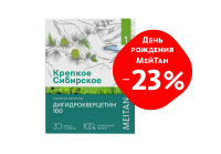 Биологически активная добавка к пище Сибирский концентрат №1 «ДИГИДРОКВЕРЦЕТИН 100» «Крепкое сибирское» MeiTan