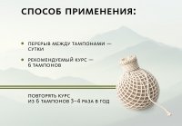 Фитотампон «Лу Ли» Doctor Van Tao Traditional Chinese Medicine MeiTan