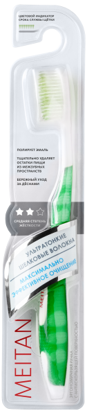 Зубная щётка с шёлковыми волокнами (малахит/зелёная) Живая эмаль MeiTan