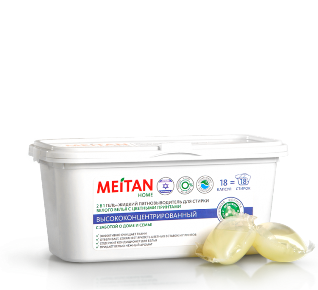 2-в-1 Высококонцентрированный гель + жидкий пятновыводитель для стирки белого белья с цветными принтами, 18 капсул MeiTan HOME MeiTan