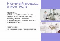 Сухой концентрат напитка «Лимфовитал» «Крепкое сибирское» MeiTan