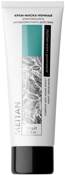Ночная крем-маска комплексного антивозрастного действия Домашний салон красоты MeiTan