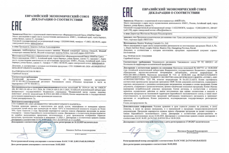 Сертификат НАБОР ReveX 2 шт. + Тушь со скидкой 40%