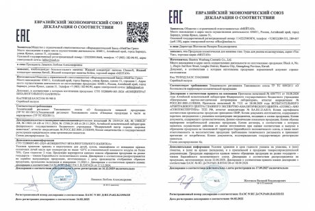 Сертификат НАБОР ReveX 2 шт. + Тушь со скидкой 40%