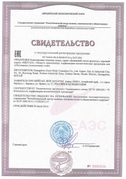 Осветляющая тканевая маска для лица
