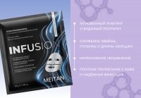 Коллагеновая маска с пептидом и гиалуроновой кислотой Infusion	 Домашний салон красоты MeiTan