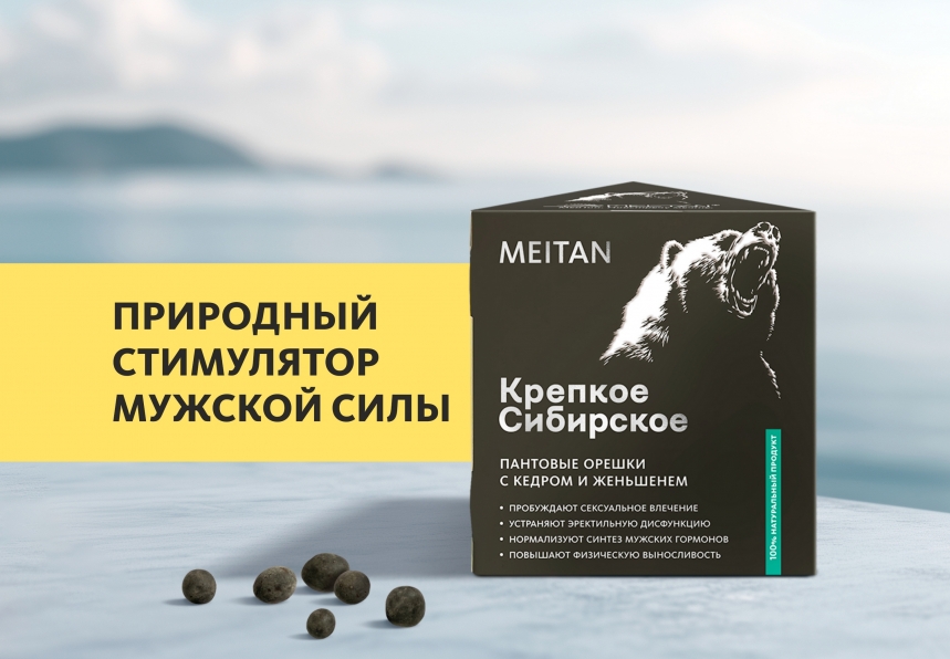 Пантовые орешки с кедром и женьшенем «Крепкое сибирское» MeiTan