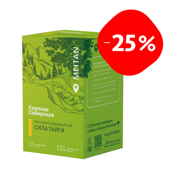 Вкусовой кедровый чай «Сила тайги» «Крепкое сибирское» MeiTan