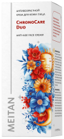 Антивозрастной крем для кожи лица ChronoCare Duo - подарок Эксклюзивные разработки от МейТан MeiTan